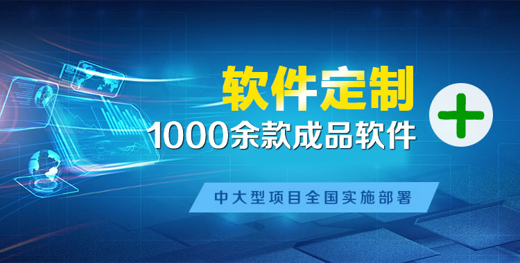 仁寿管理系统软件软件开发